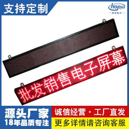 半户外P10广告屏走字车载滚动电子交通信息屏引导屏LED显示屏