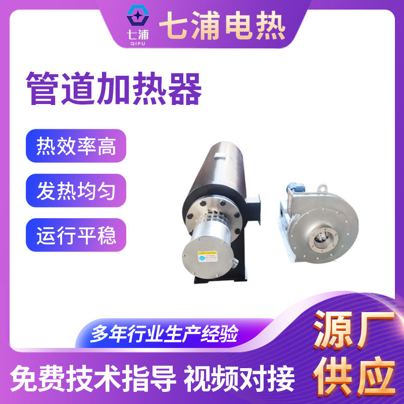 污水处理管道电加热器