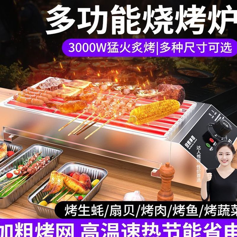 2025新款烧烤炉电烤插电式烧烤机电烤室内家用电热烧烤炉无烟家庭
