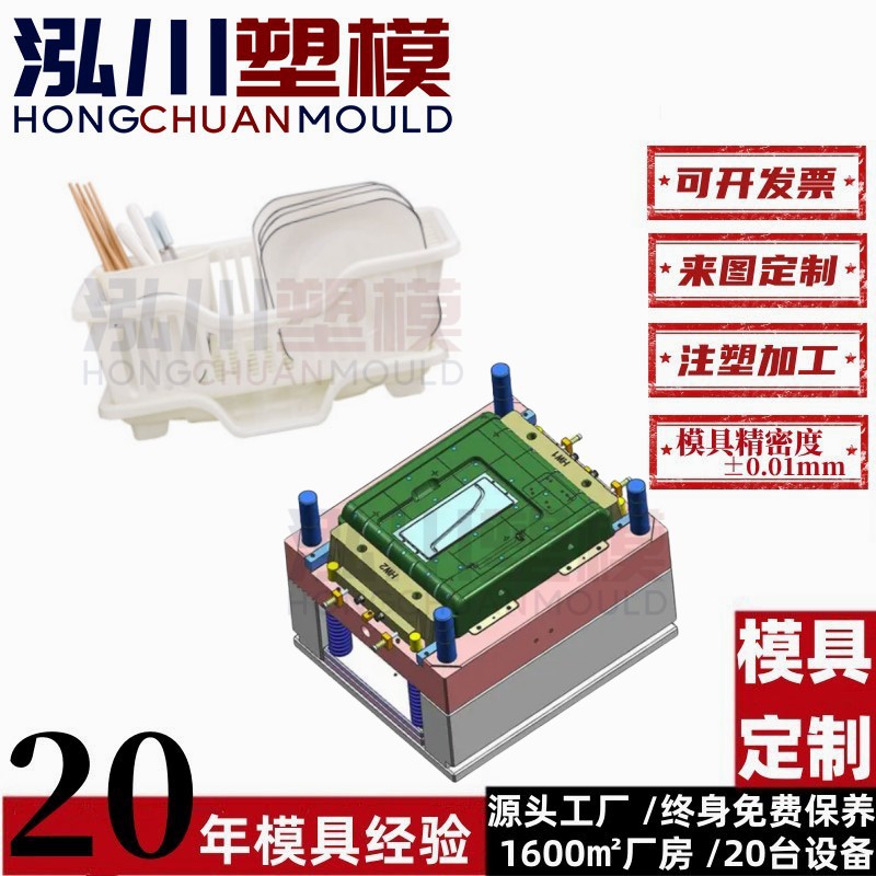 家用厨房台面式塑料沥水碗筷收纳柜碟子收纳盒塑料注塑模具开 模