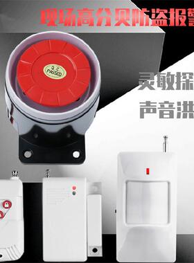 家庭商铺红外遥体感应门窗门磁喇叭防盗人报警BJ-AS218器型安全警