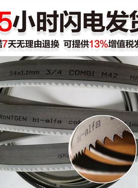 兹德国带罗德根RRRr锯钢材27*0.9*3型材带锯条3505恒Antz金属带锯