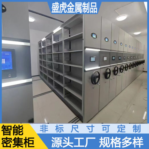 档案室密集柜 智慧档案库房密集架 圆盘手摇文件架电动档案阅览架