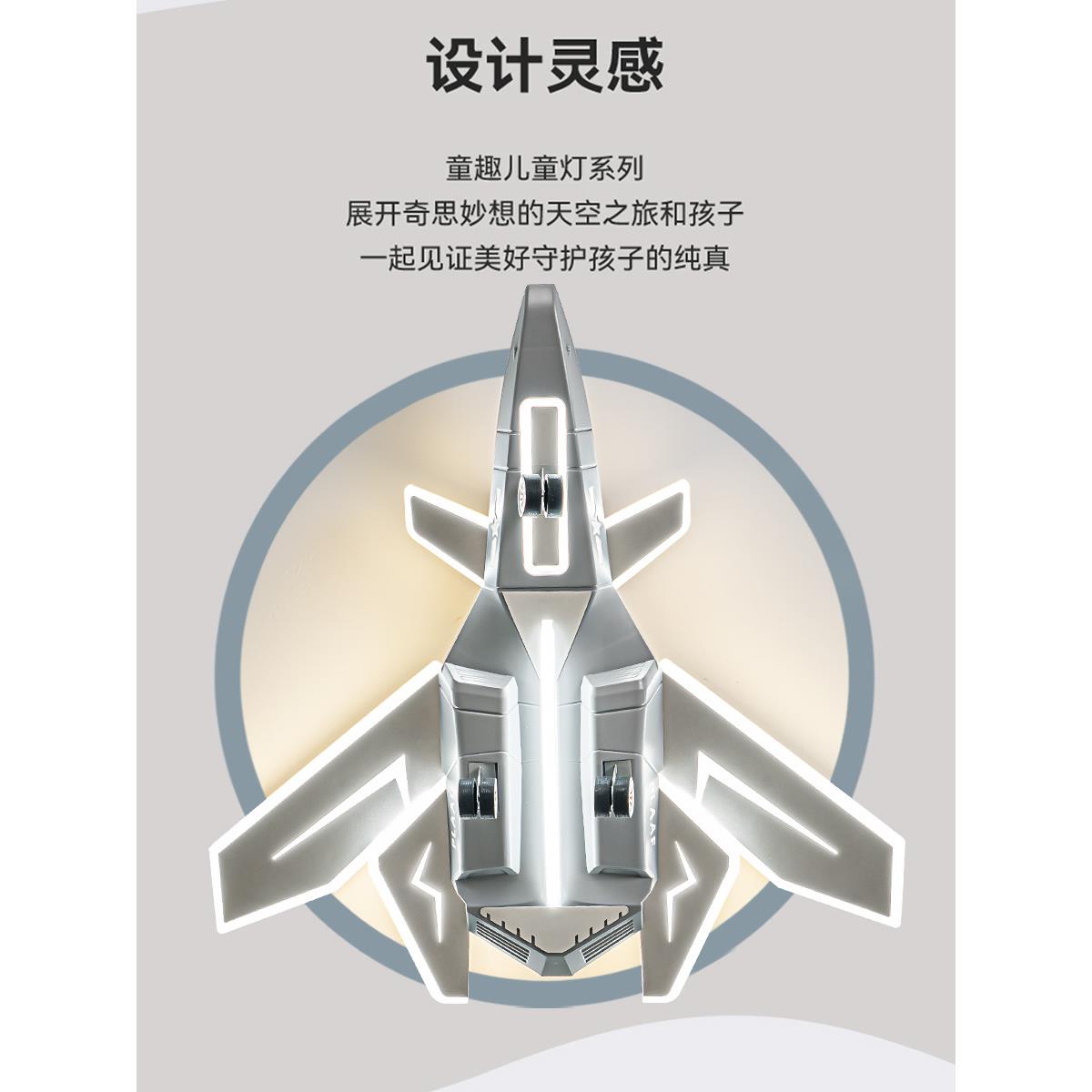 儿童灯护飞机灯孩卧室战机男风扇灯智能眼吸顶灯歼10房歼2091战斗