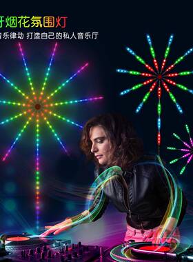 卖货Eled烟004花灯装饰L现D灯带app音乐5v流热水幻彩烟花灯