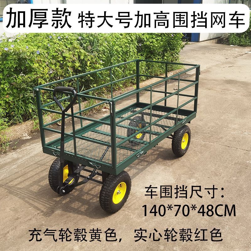 折叠四轮载重手拉平板车