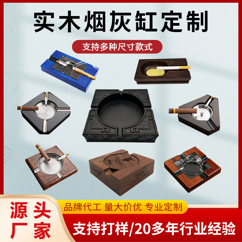 实木防摔高端烟灰缸酒店办公