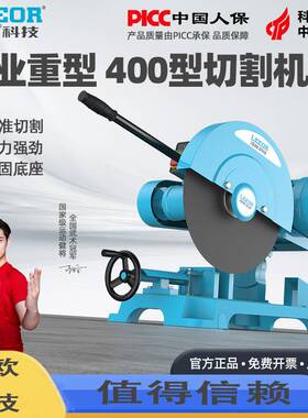 (首单直降)凌欧400大功率钢材型工业级重型单4KW切割机380v三相电