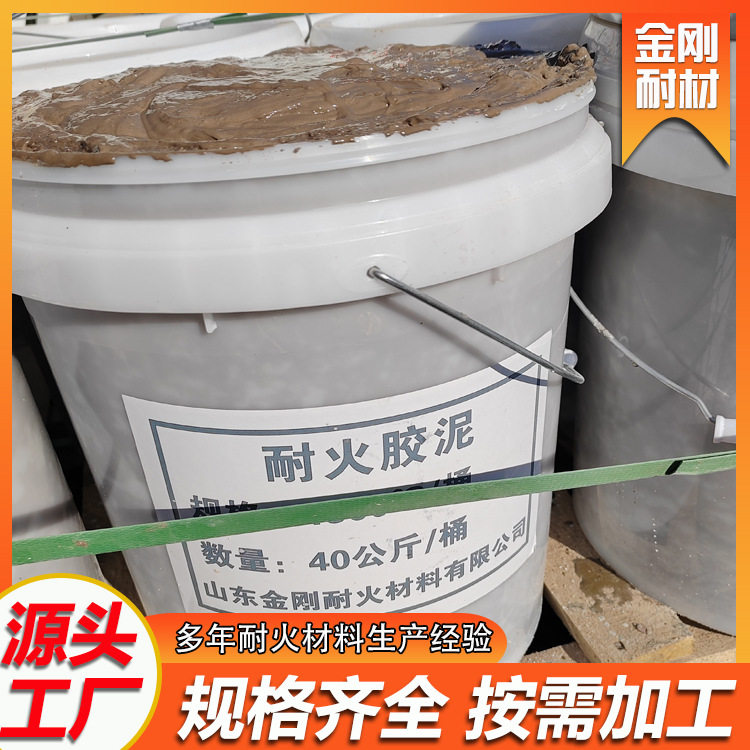 高温耐火胶泥粘结剂耐火砖保温砖保温棉粘结剂高强度耐高温