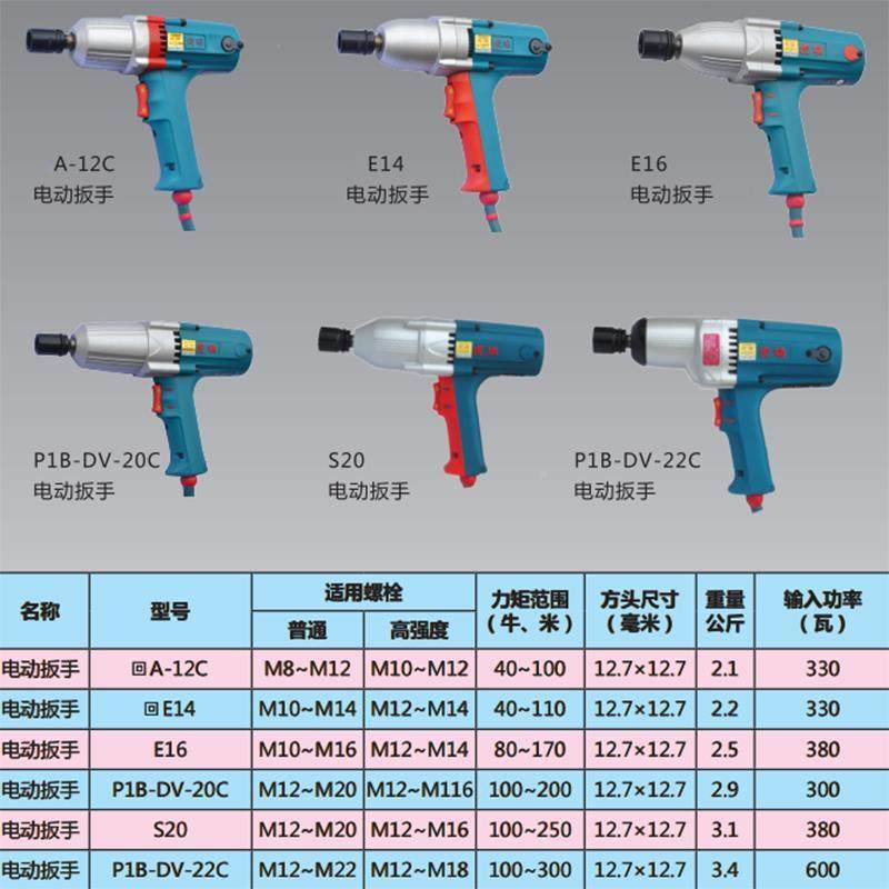 虎啸电动扳手电P-IB-DV6302转2C正反冲击螺栓拆卸动虎啸