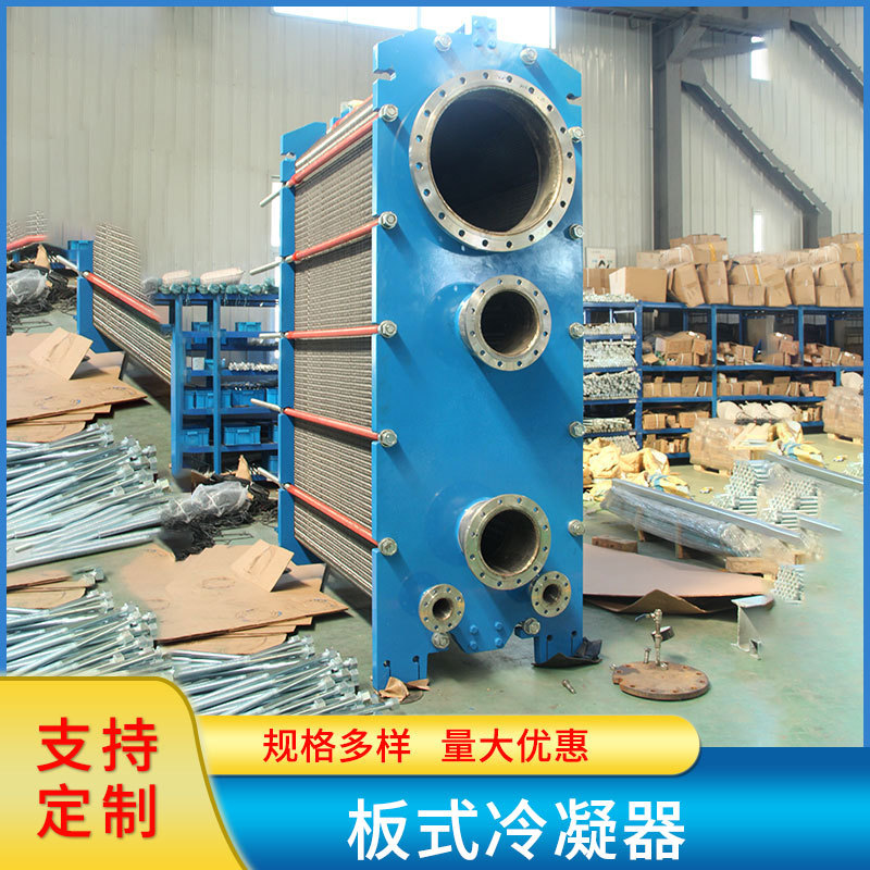 不锈钢冷凝器 工业冷凝器 固定管板式冷凝器