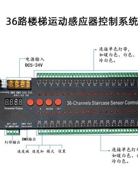 5-243V楼感应led灯带路PWQ控制器开关台阶踏步6楼梯逐步梯亮灯带