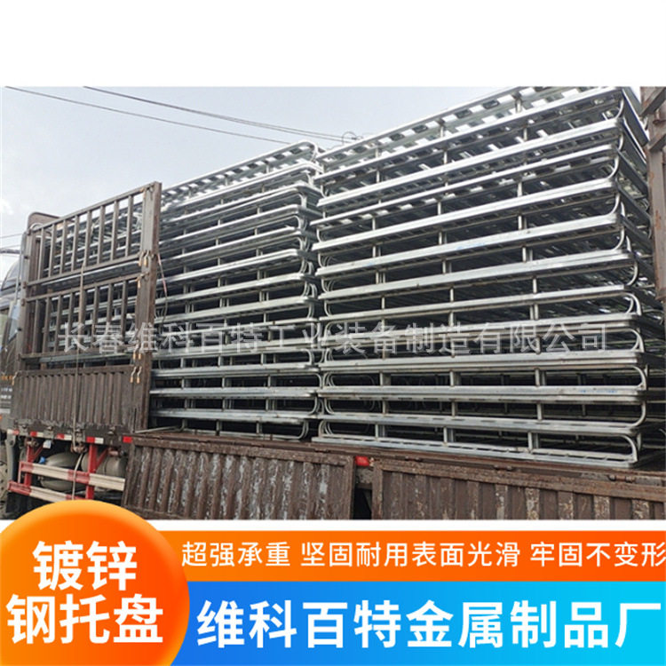 维科百特镀锌钢托盘承重久耐用