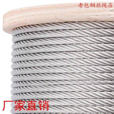 422殖热镀锌钢软丝绳拉线种植养专用腐超软钢丝绳耐蚀软钢绳绳防