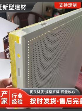 属穿孔复QNV合顶铝墙扣板铝天花机房微孔吸音板面吊金穿孔吸音板