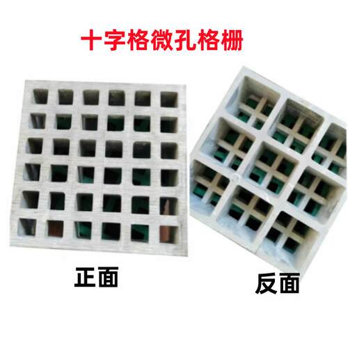 十字格RDK小孔玻璃钢格栅微孔洗车房地格栅排水下道水盖地沟沟盖