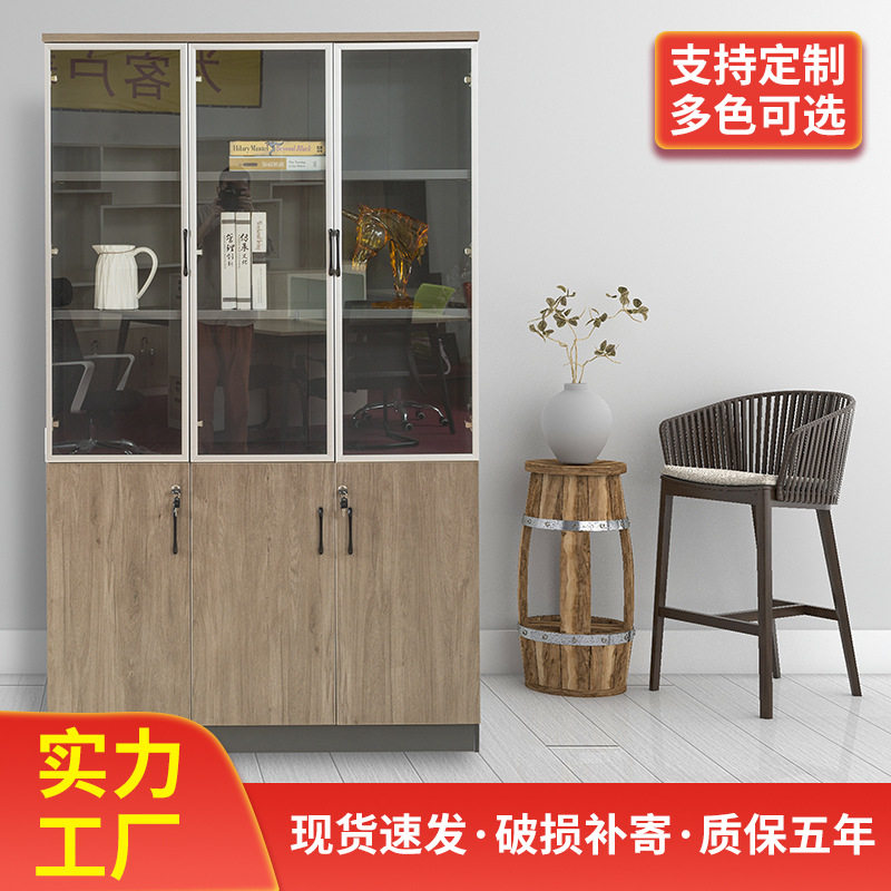 智丰家具三门木质办公资料文件柜简约现代板式带铝合金门框书柜