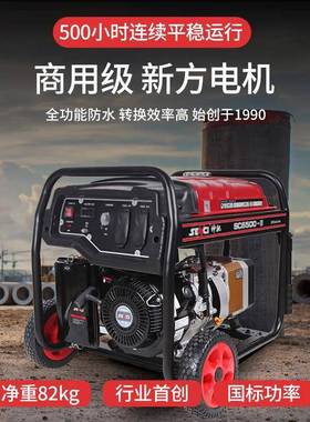 SC3500-IKW小汽油发电机5千瓦单三相家用发电机型355/6/8/1/0KW工