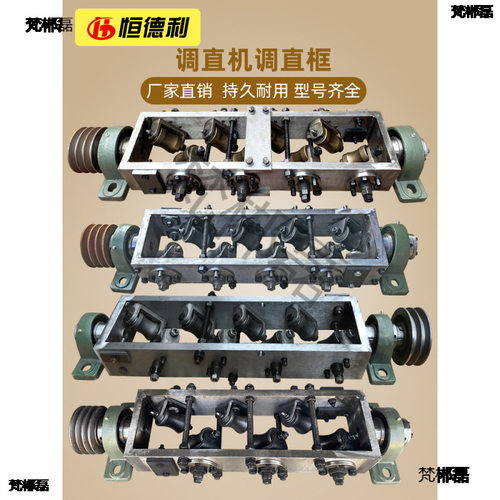 恒德利数控钢筋切断机调直框总成