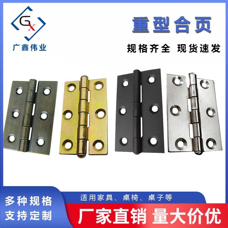 304不锈钢重型加厚可调腰孔合页