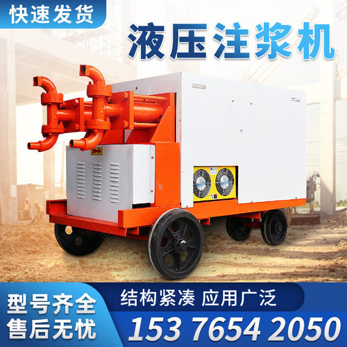 辉旺WYB型双液注浆机加固堵漏