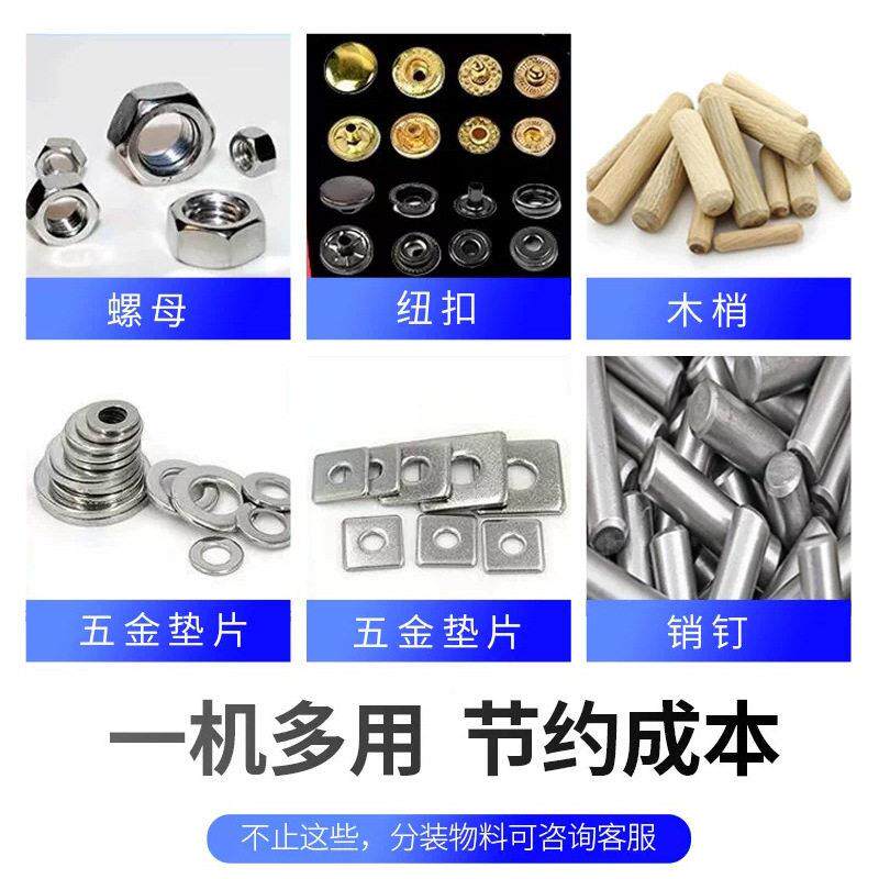 全自塑动装家螺丝螺母计数包机五金紧固件居料件多功能一MAGA-1