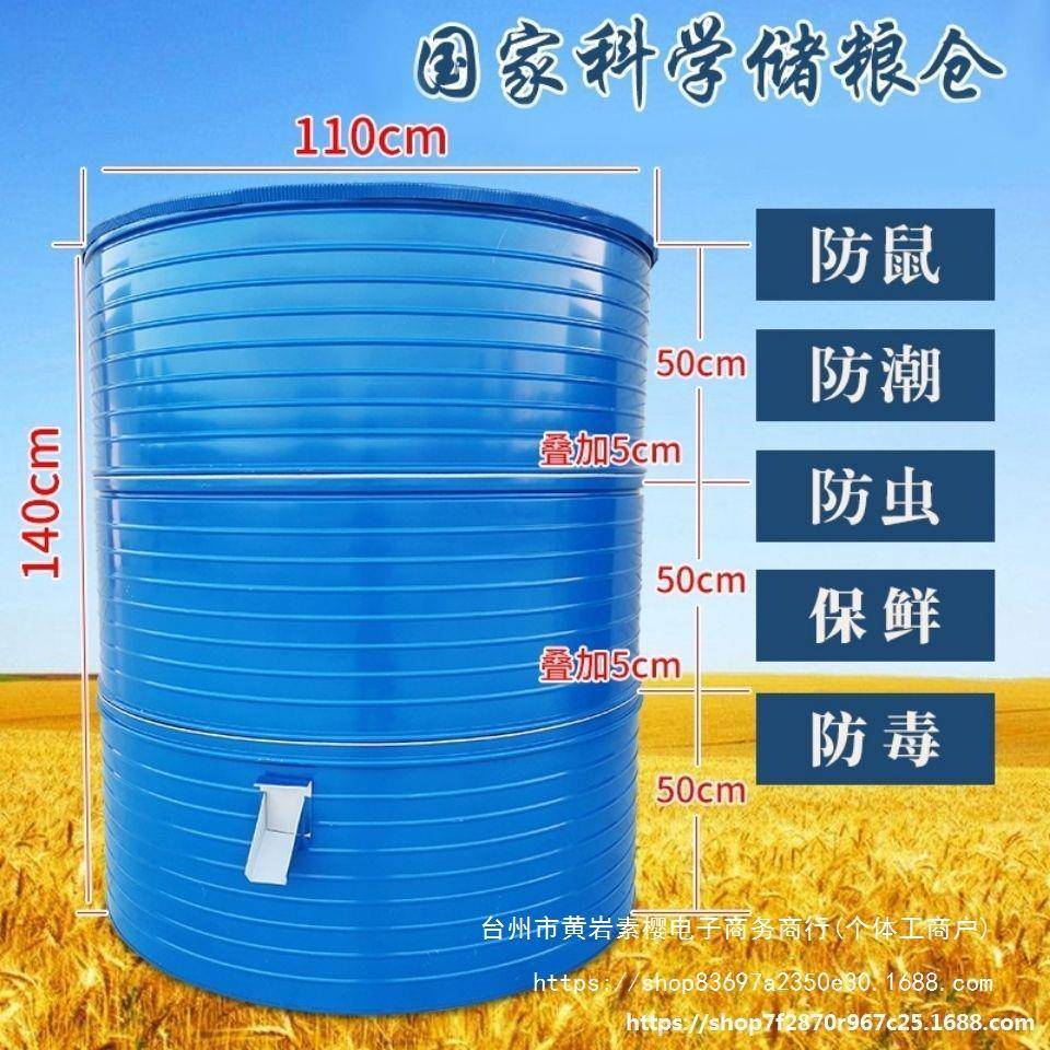 谷家用储粮仓桶仓粮食铁皮型44928小型粮仓大钢板仓稻谷储谷桶粮