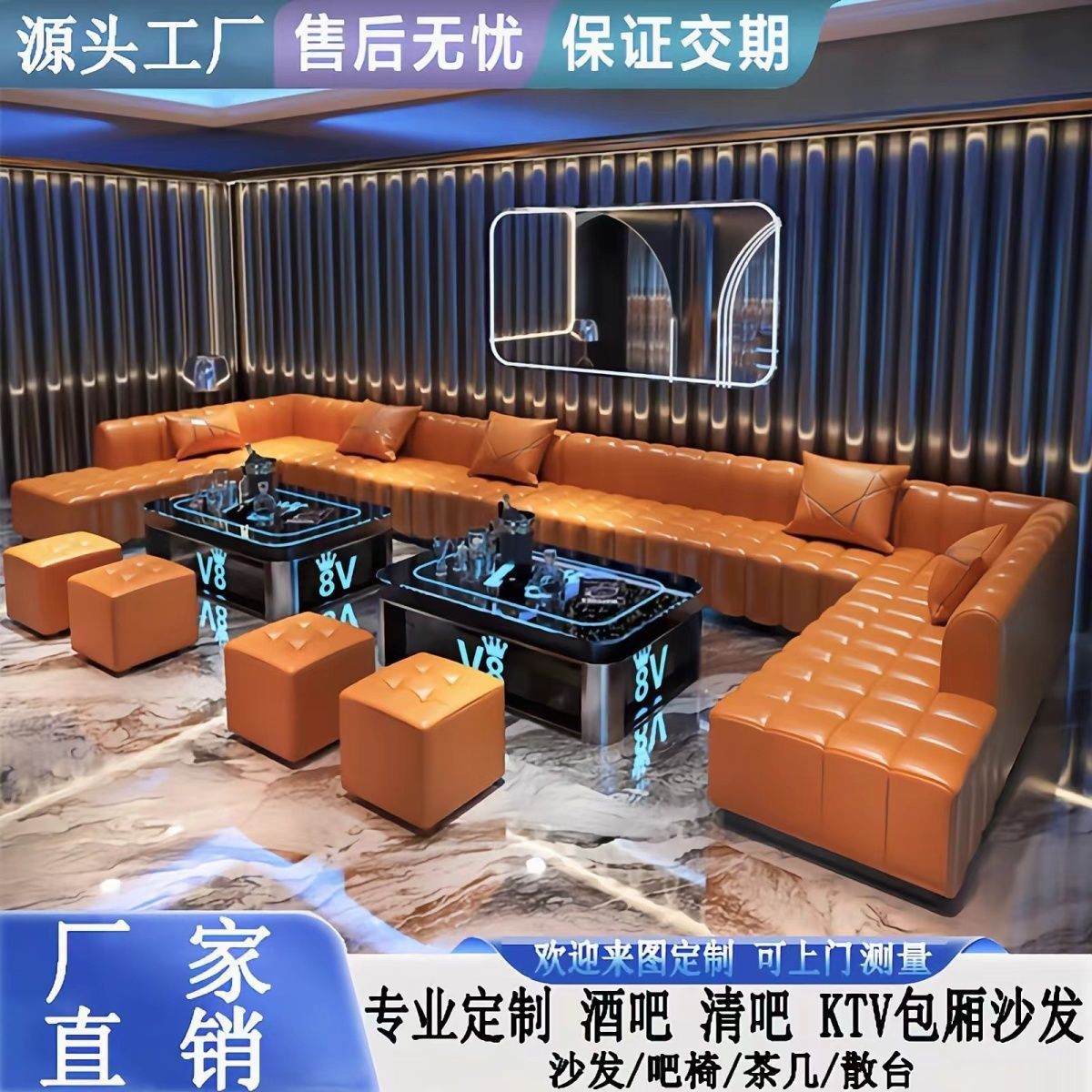 酒吧清吧沙发歌厅包厢转角卡座U型L型u型组合