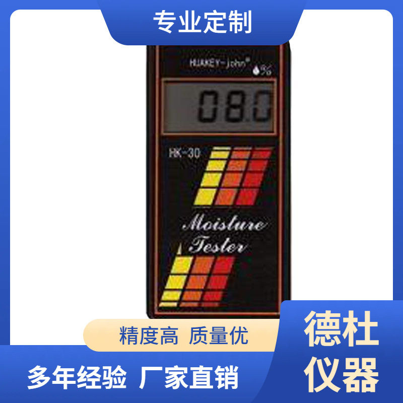 HK-30型泥坯、泥砖、地砖、墙面、水泥地面、混凝土水分仪
