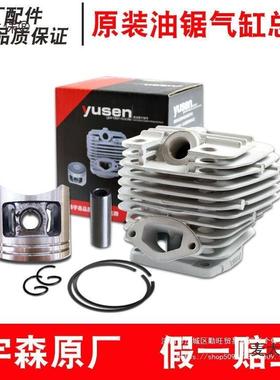 宇森原装59020气缸总成585气缸200配缸体5件油锯汽NSL油锯气麦太