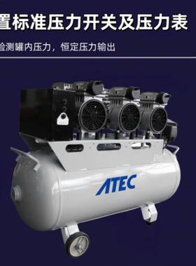 ATEC/翔创岱洛无油空压机空气压缩机AT240/90气泵储气罐低噪音