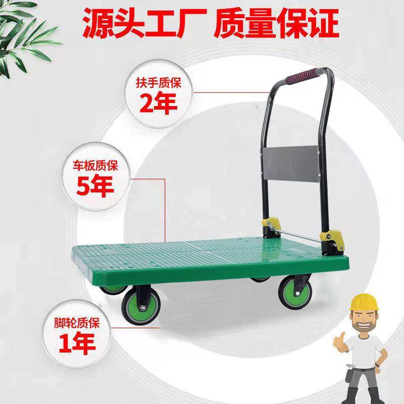 静绿音家手推车板车用色小推车运塑料拖车362拉货车搬车工具车平