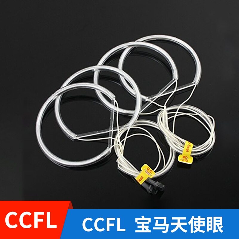 车载LED天使眼光圈CCFLHaloRin