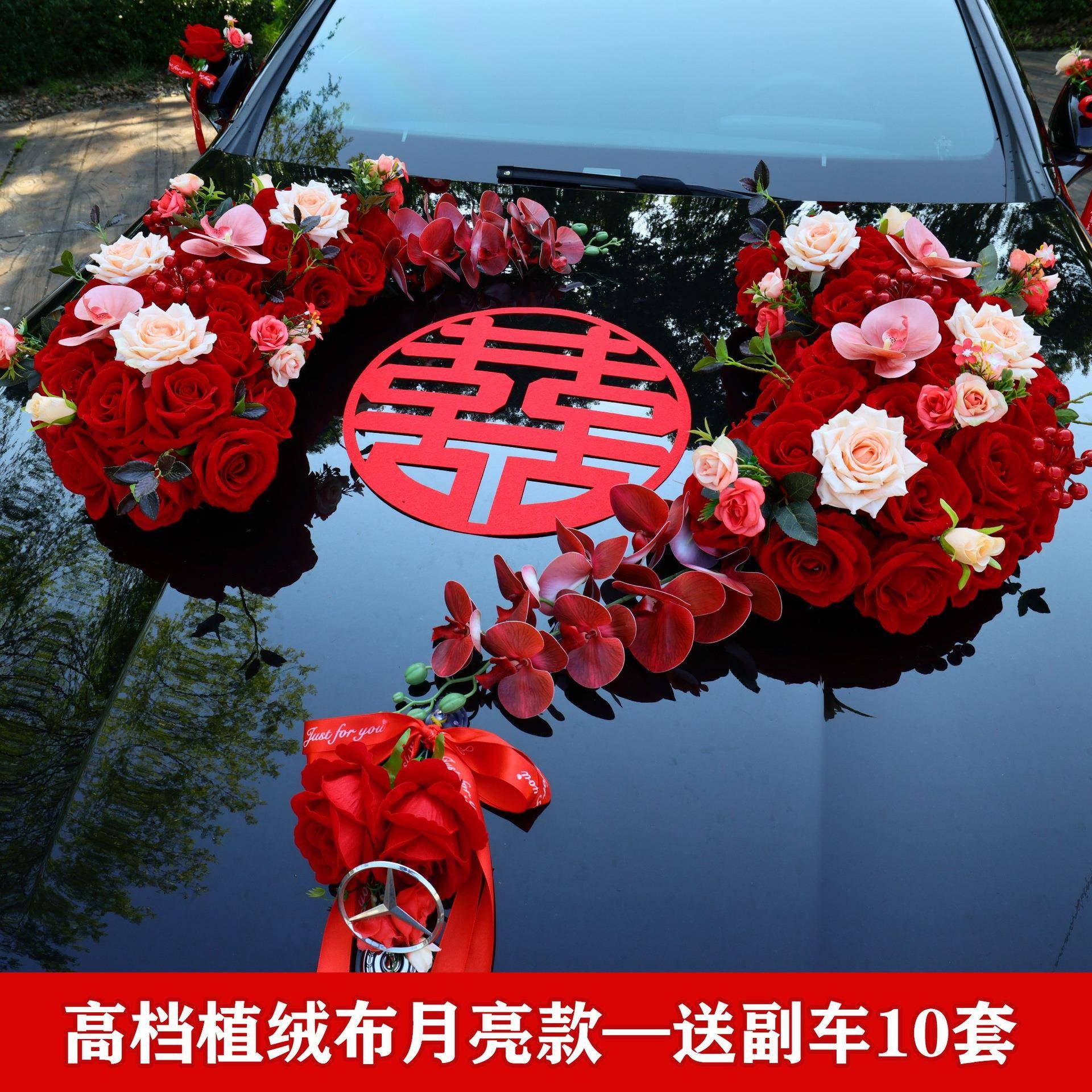 主婚接车装饰头花婚礼亲车F9958TMT队花结婚花布置车全套吸盘拉式