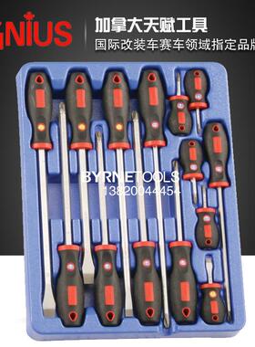 合天赋964GENIS工具14件套综螺丝批组十字一字米批字套装MS-0U14