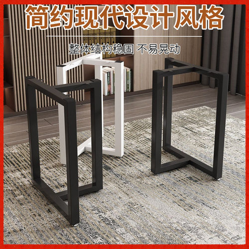 铁艺桌腿大板桌架吧台支架办公会议盯作桌脚加厚书桌餐桌茶桌茶几