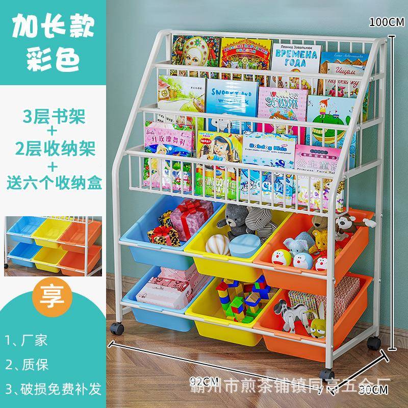 厂家儿童纳书架玩具收纳整架子宝绘本落地多层收柜分层RBX置理宝