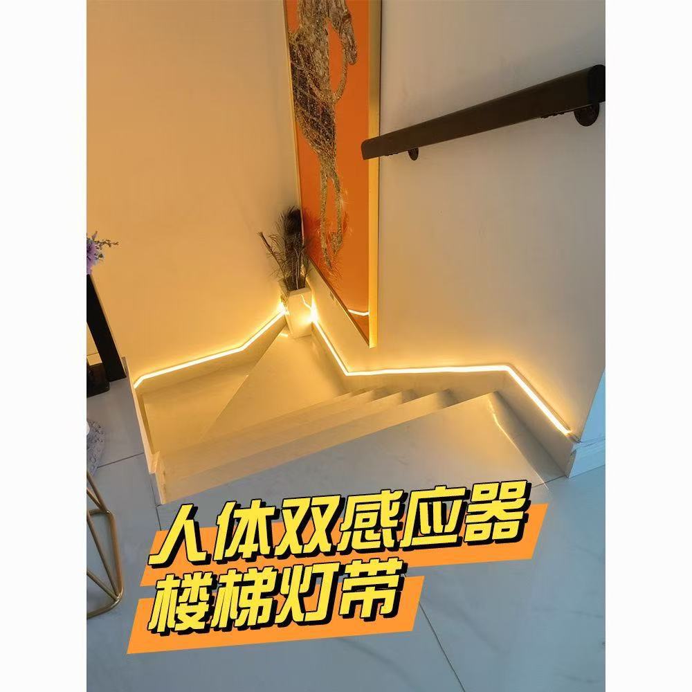 楼梯自粘免布线感应过道灯带