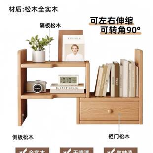 木实桌面置物架书桌上多简易层书学架办公985桌伸缩收纳柜子生小