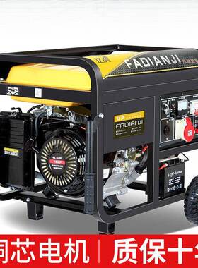 汽油600W手动发电机20v静音家用商0用3/5/28w10千瓦k单三相38伏户