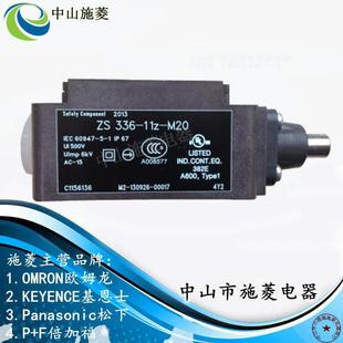 ZR36Z3 M20 11z 11Z 智能精密PDH度行程限位开关S高336