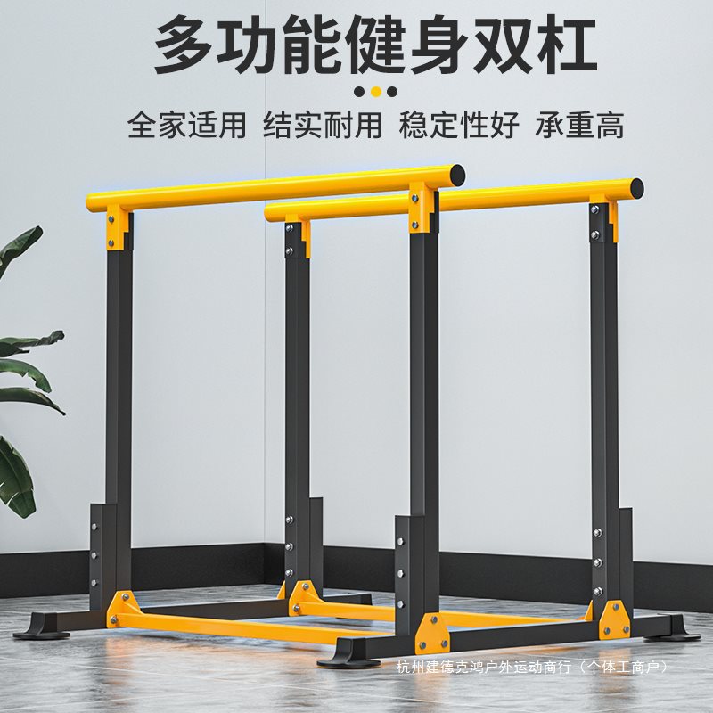 双杠架室内家用健身器材单杠引体向上器单双杠臂屈伸训练器