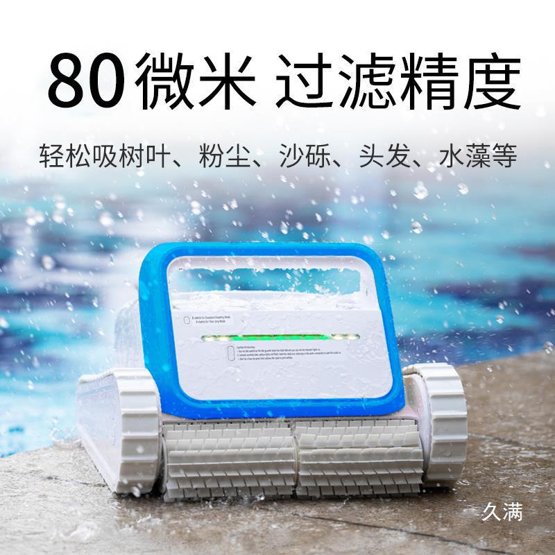 可爬墙智能泳池吸污机器人