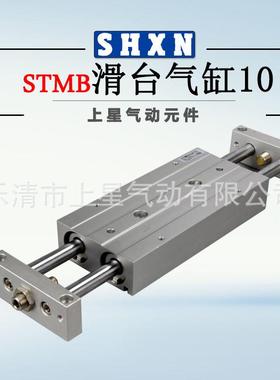 上星〗TMB10*25S/56710/75/1〖0/125/150亚德客型滑台0气缸双杆双