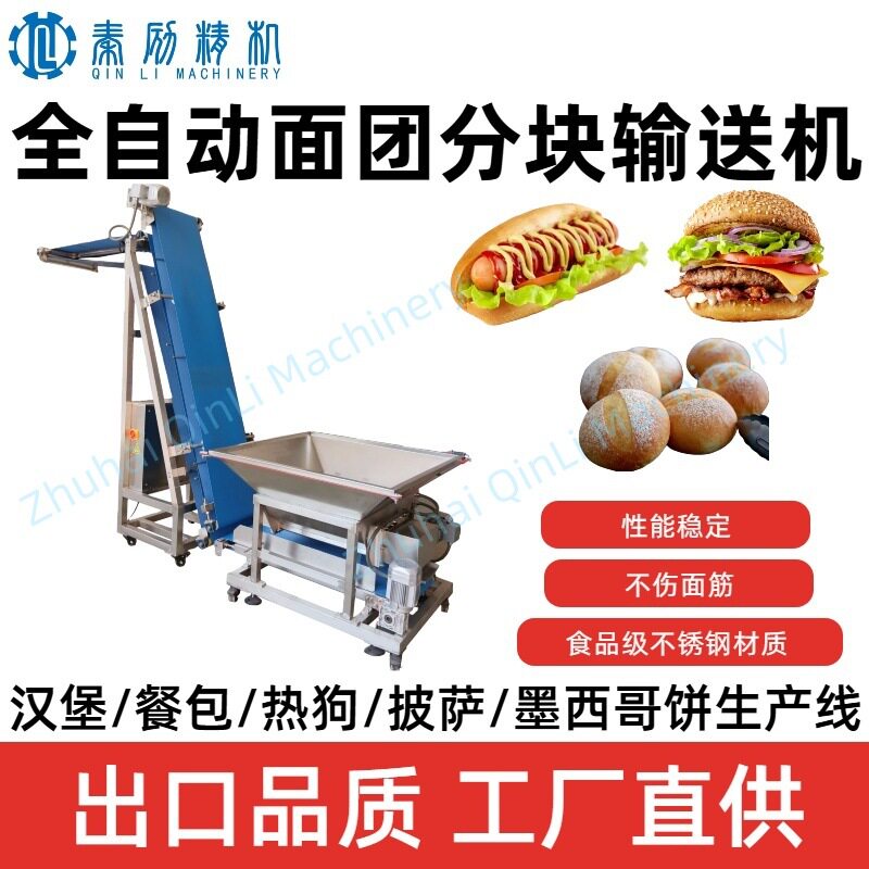 出口级面包厂面团切割送料线