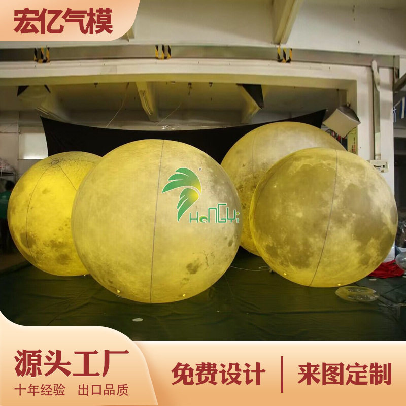 PVC充气发光星球九大行星 落地悬挂闭气地球气模升空月亮月球模型