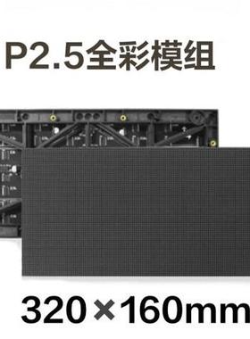室示p2.5全彩显P2.5P31.875彩色P1内.56P5P1.25屏高亮
