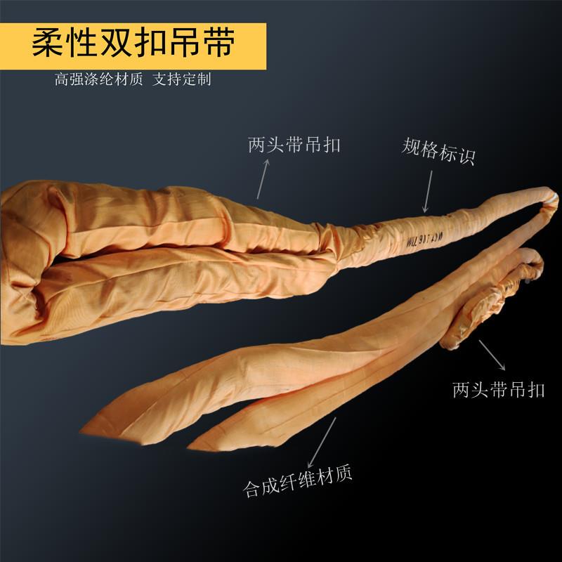 90吨双扣柔性强吊装带90t8m5m5m67440m高涤纶大吨位2吊带90T1起重