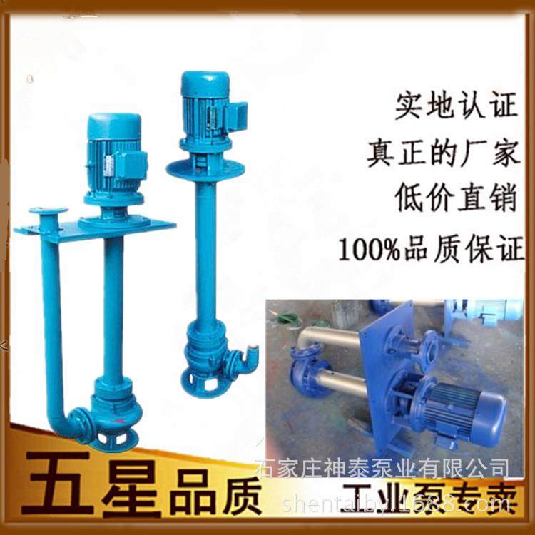 YW长型液下排泵KXV污水泵泵污无漏潜水泄排污泵轴液下泵