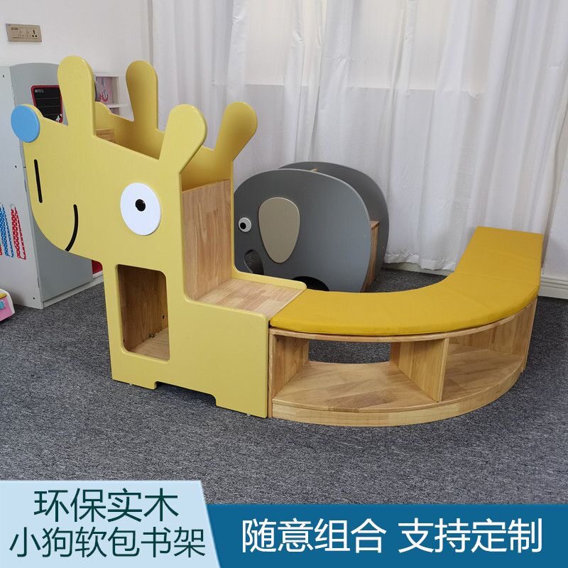 幼儿园活动区角组合柜早教中心儿童阅读小狗书架宝宝实木绘本书柜